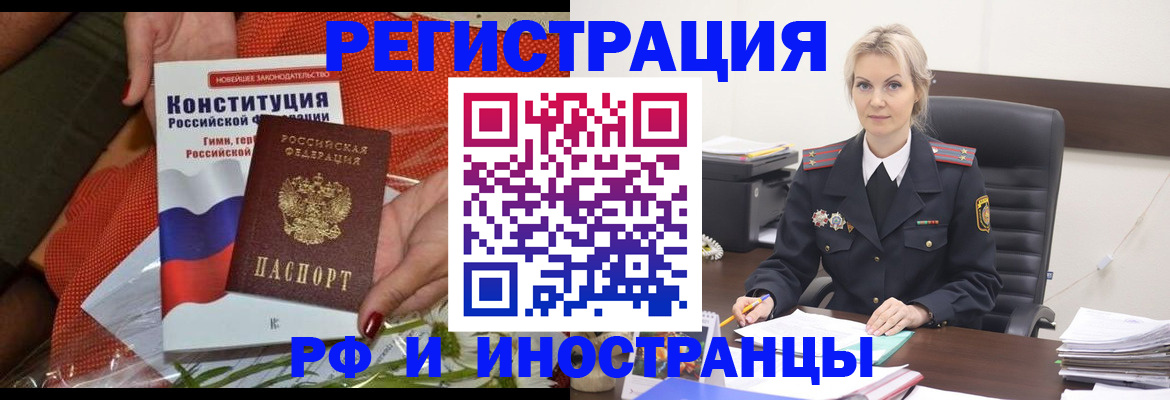 временная регистрация законно в Новой Ляле